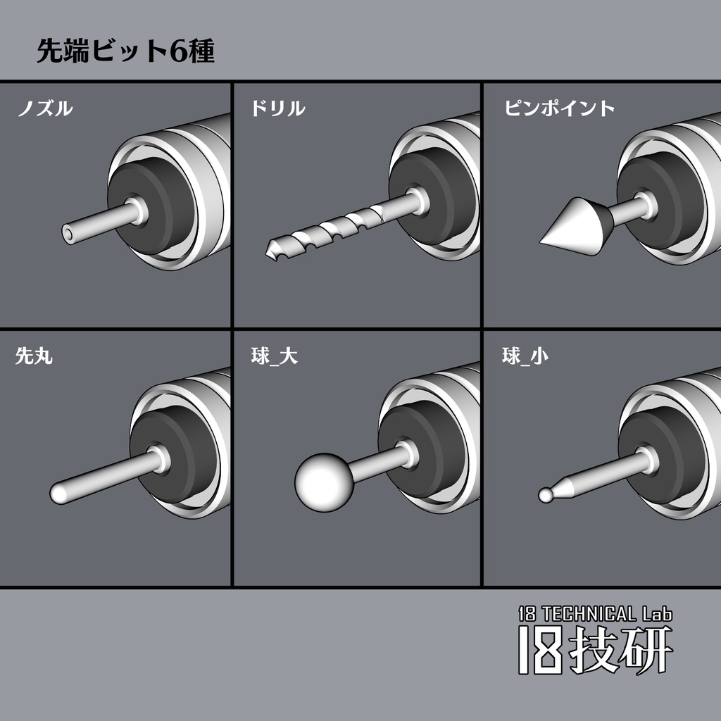 【クリスタ用3D小物】ロボットアーム