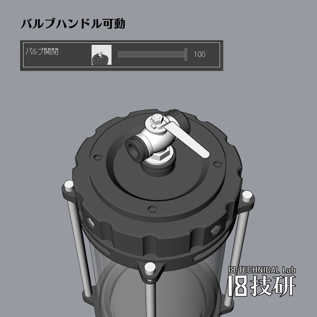 【クリスタ用3D小物】円筒形マルチタンク