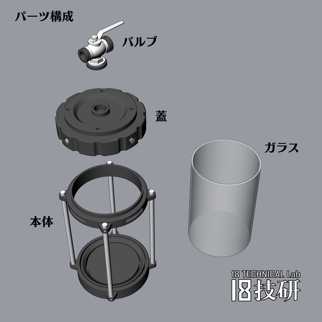 【クリスタ用3D小物】円筒形マルチタンク