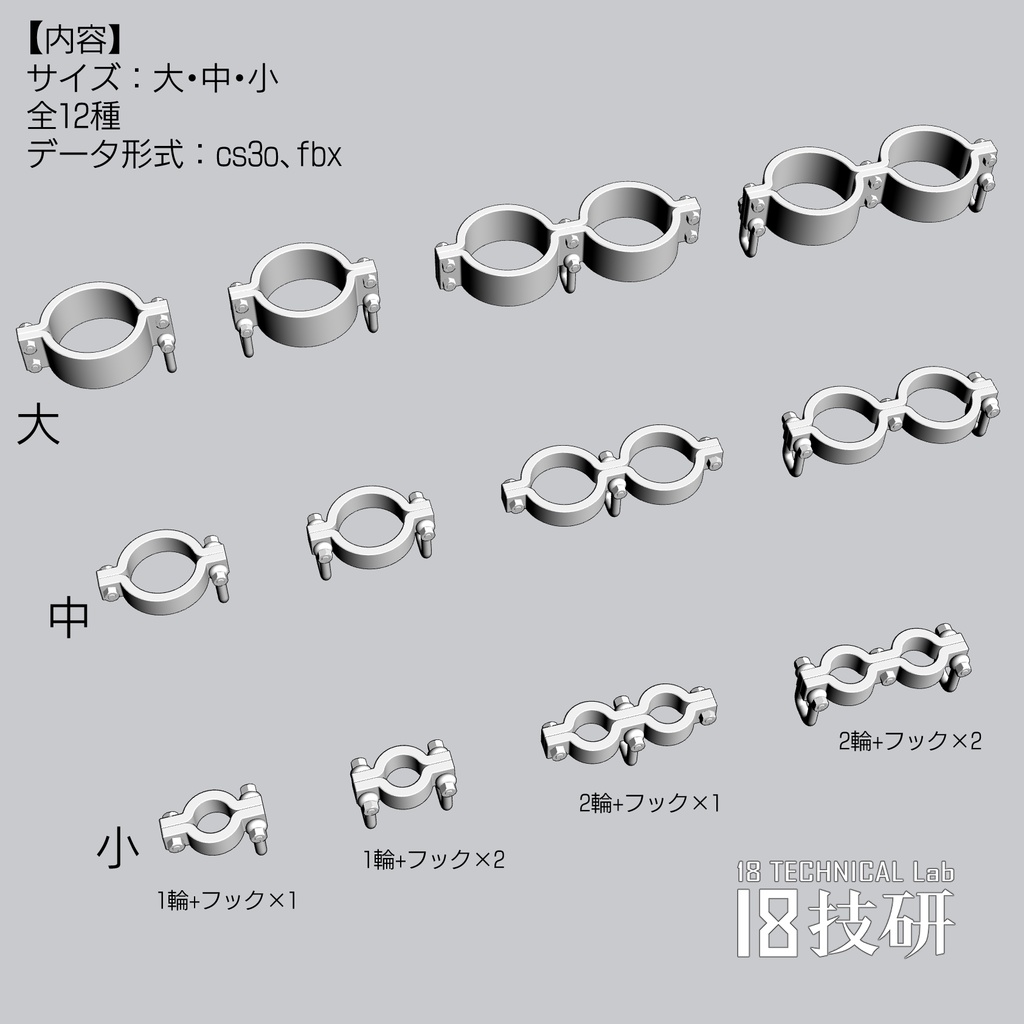 【3D素材】鉄枷セット