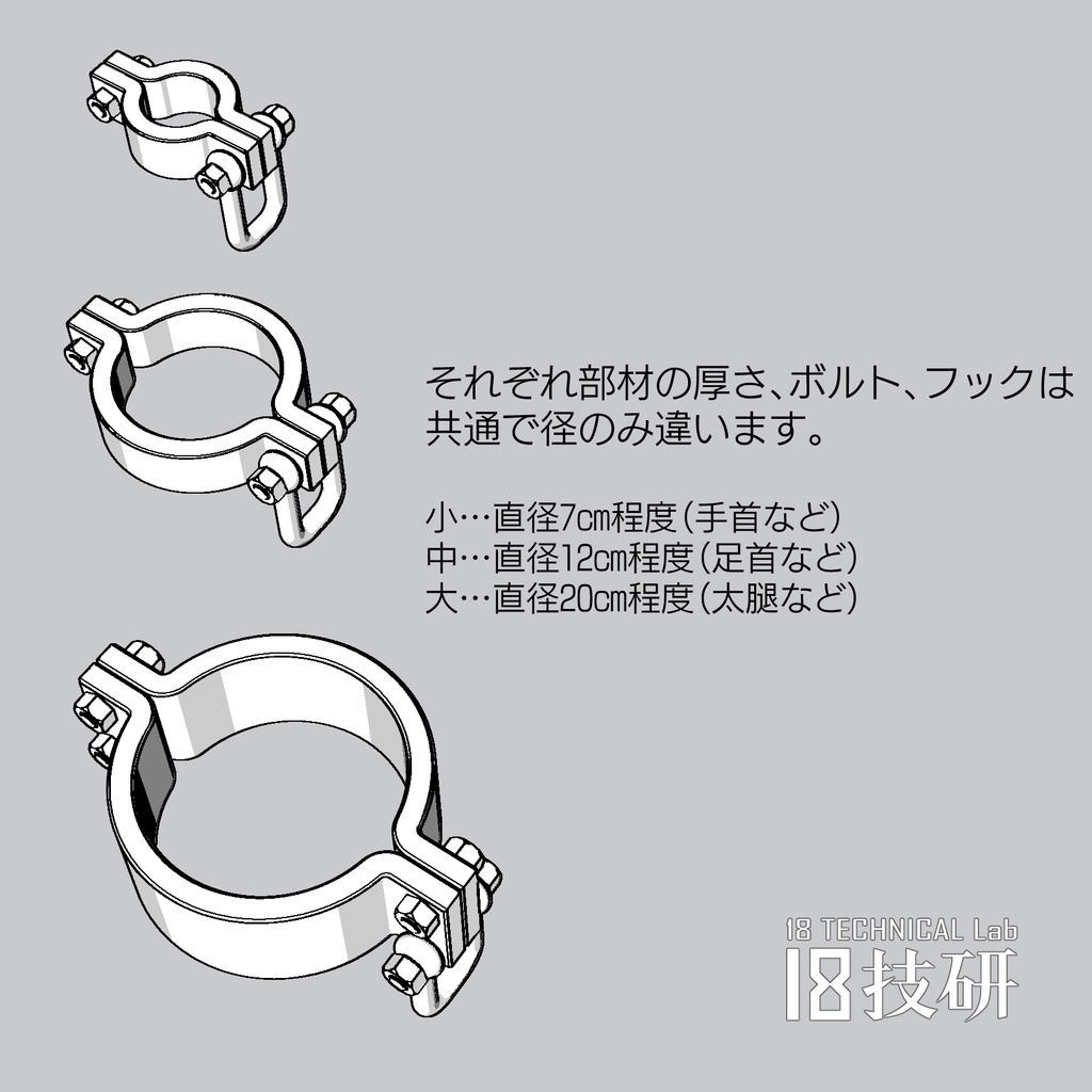 【3D素材】鉄枷セット