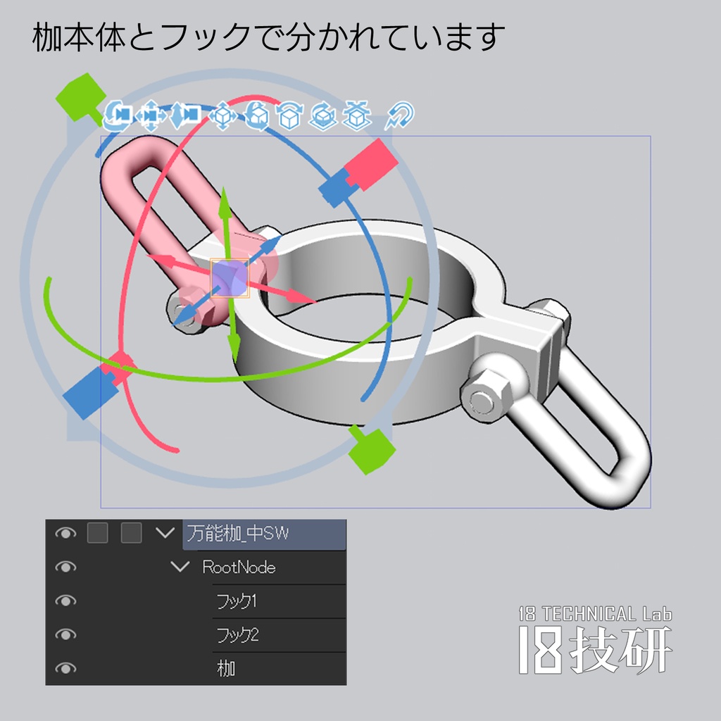 【3D素材】鉄枷セット