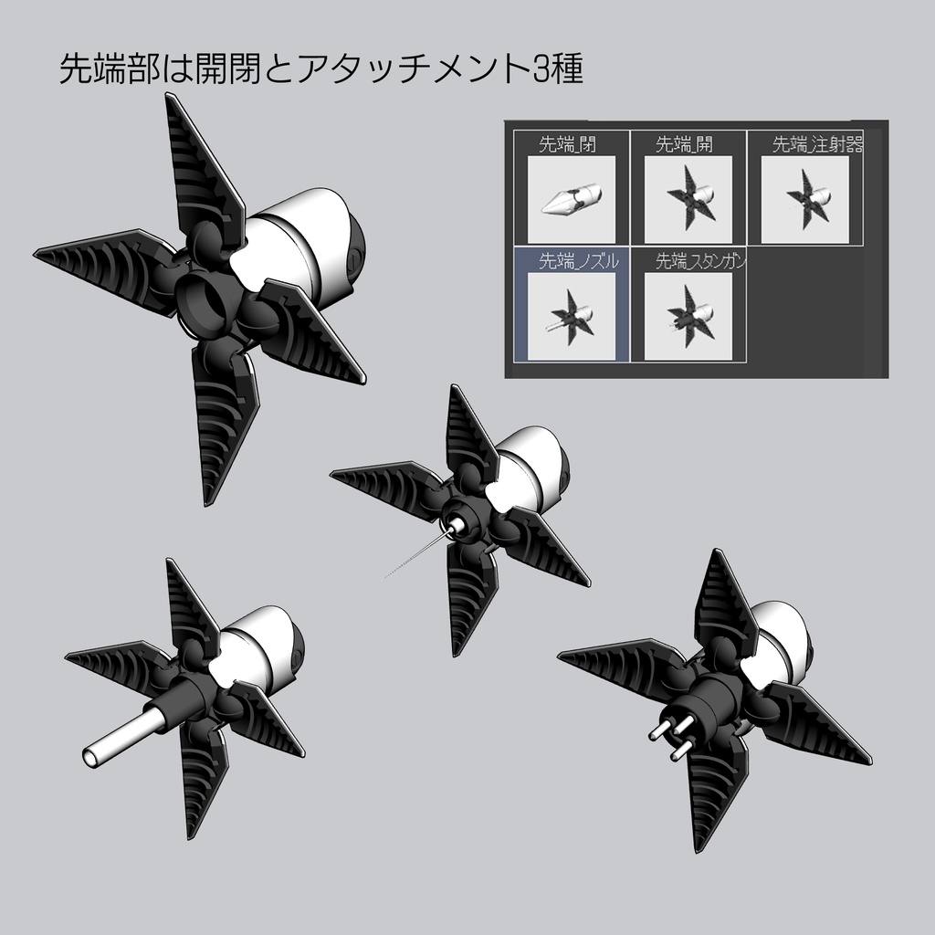 【3D素材】機械触手+ブラシセット