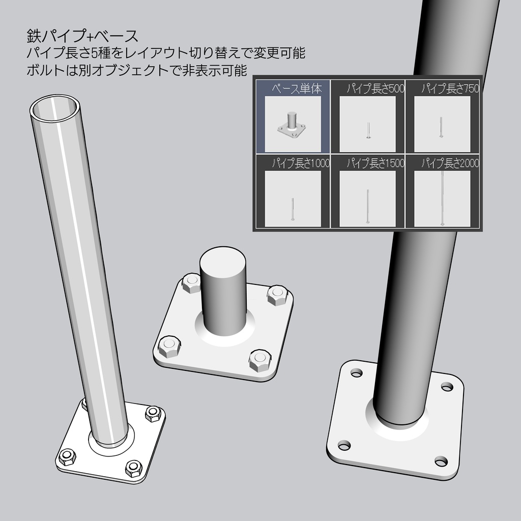 【3D素材】鉄パイプ構造物