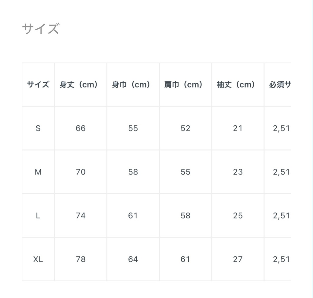 BIGはじ知らずTシャツ【11/16まで!】