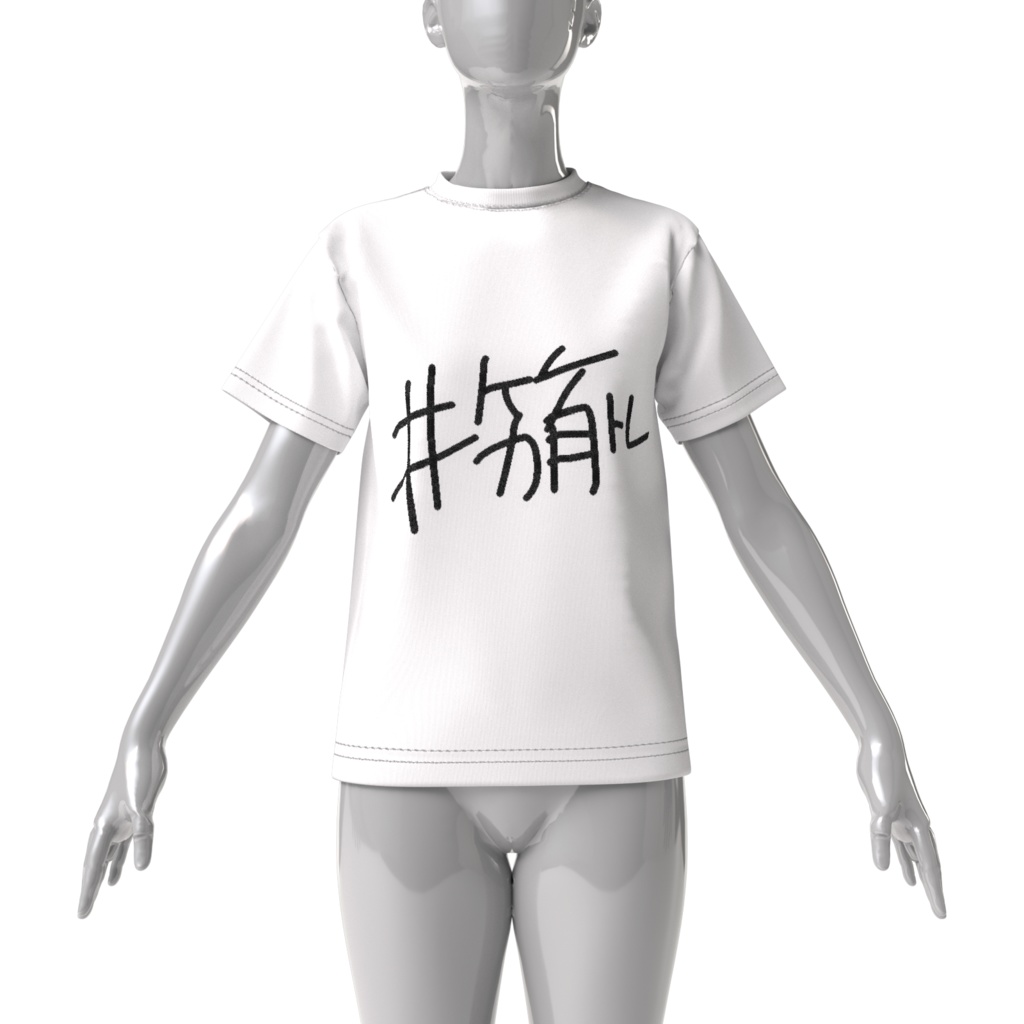 BIGはじ知らずTシャツ【11/16まで!】