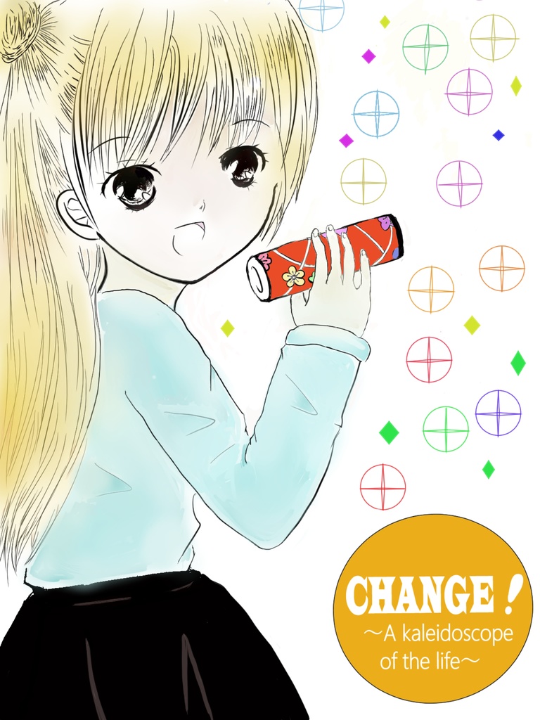 CHANGE！