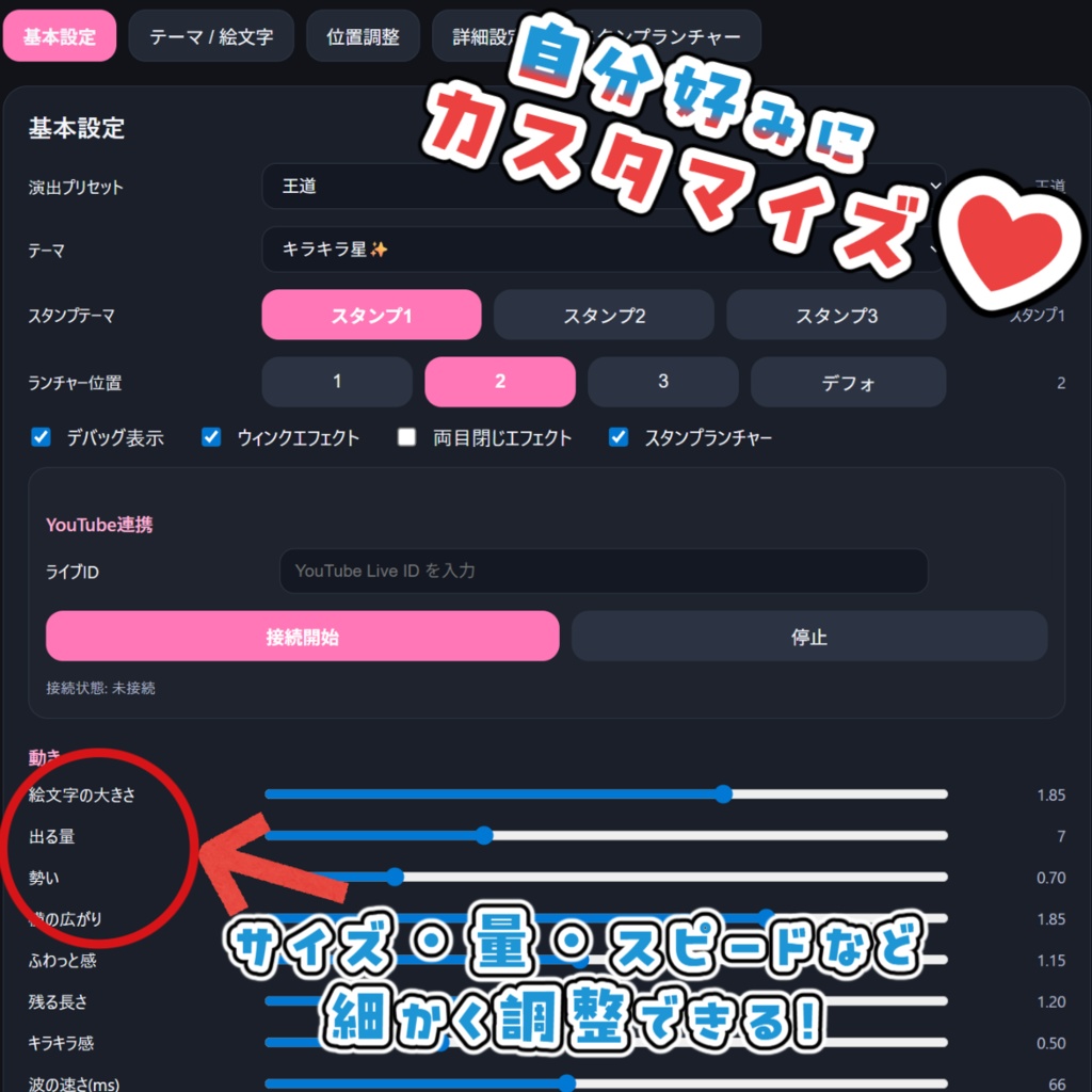 WinkEffect|まばたきで可愛く盛れる!VTubeStudioエフェクトツール