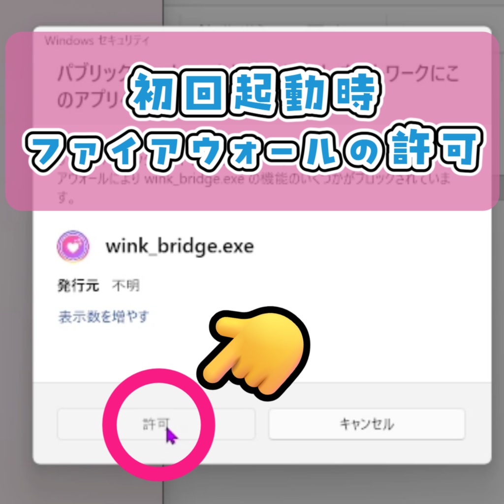 WinkEffect|まばたきで可愛く盛れる!VTubeStudioエフェクトツール