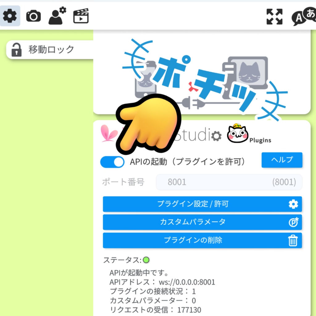 WinkEffect|まばたきで可愛く盛れる!VTubeStudioエフェクトツール