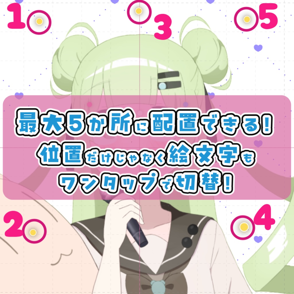 WinkEffect|まばたきで可愛く盛れる!VTubeStudioエフェクトツール