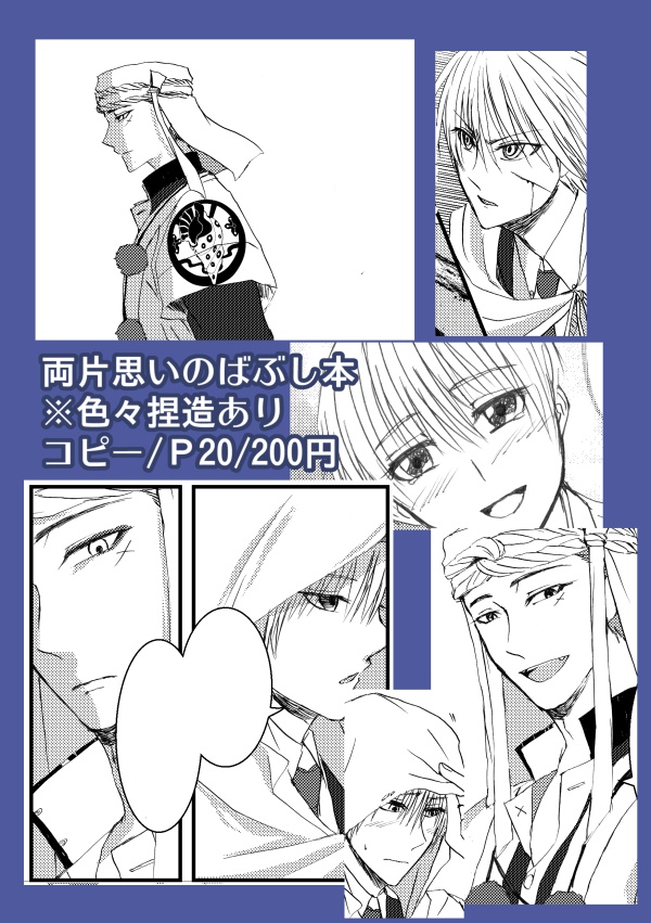 ばぶし 密かごと 遁走曲 Booth