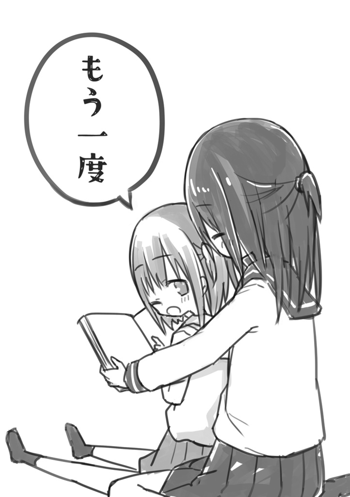 もう一度