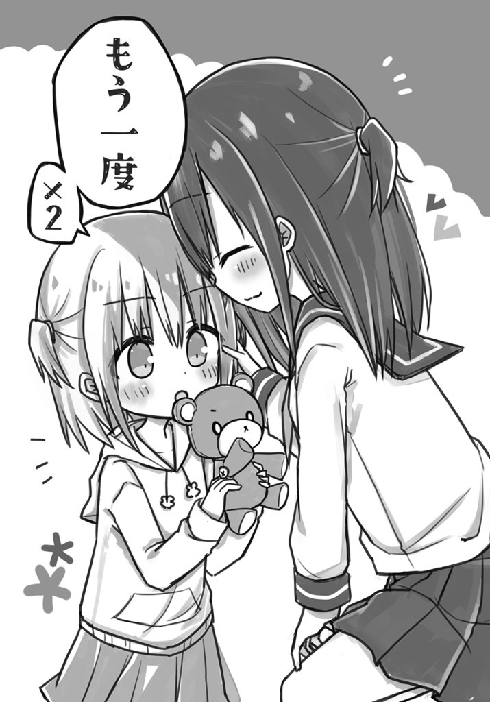 もう一度×2