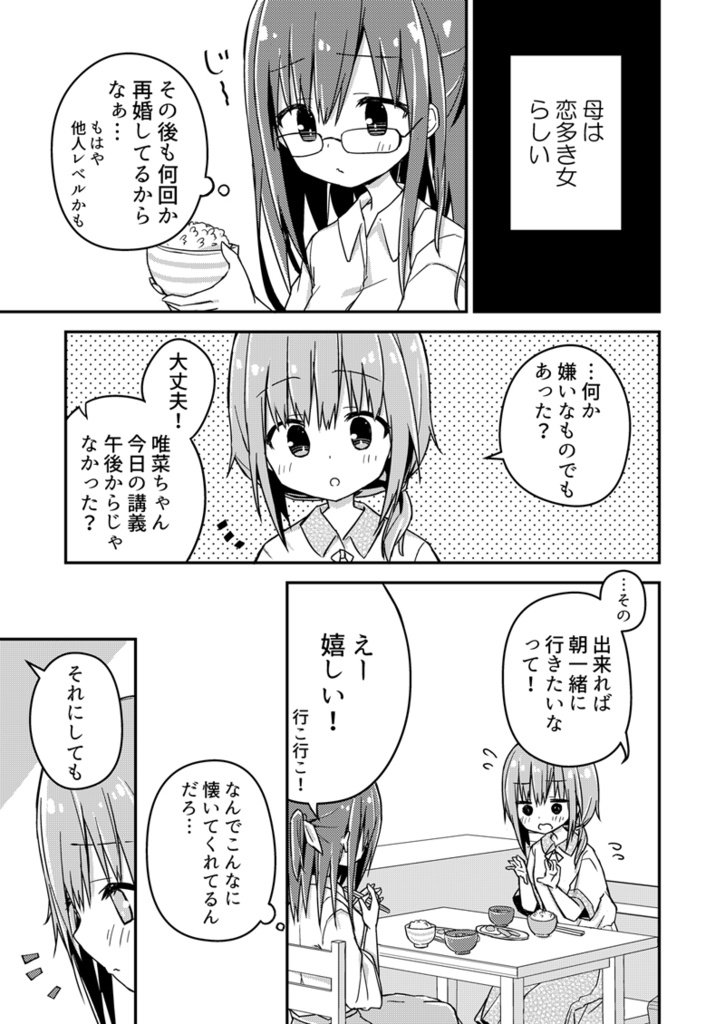 も、もう一度!?