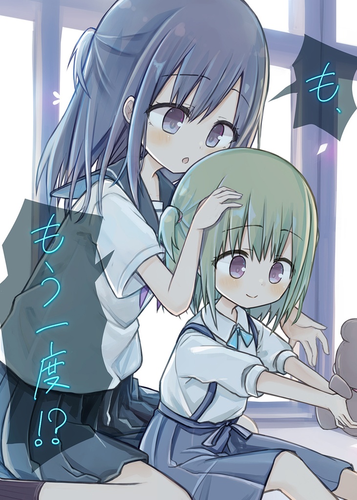 も、もう一度！？