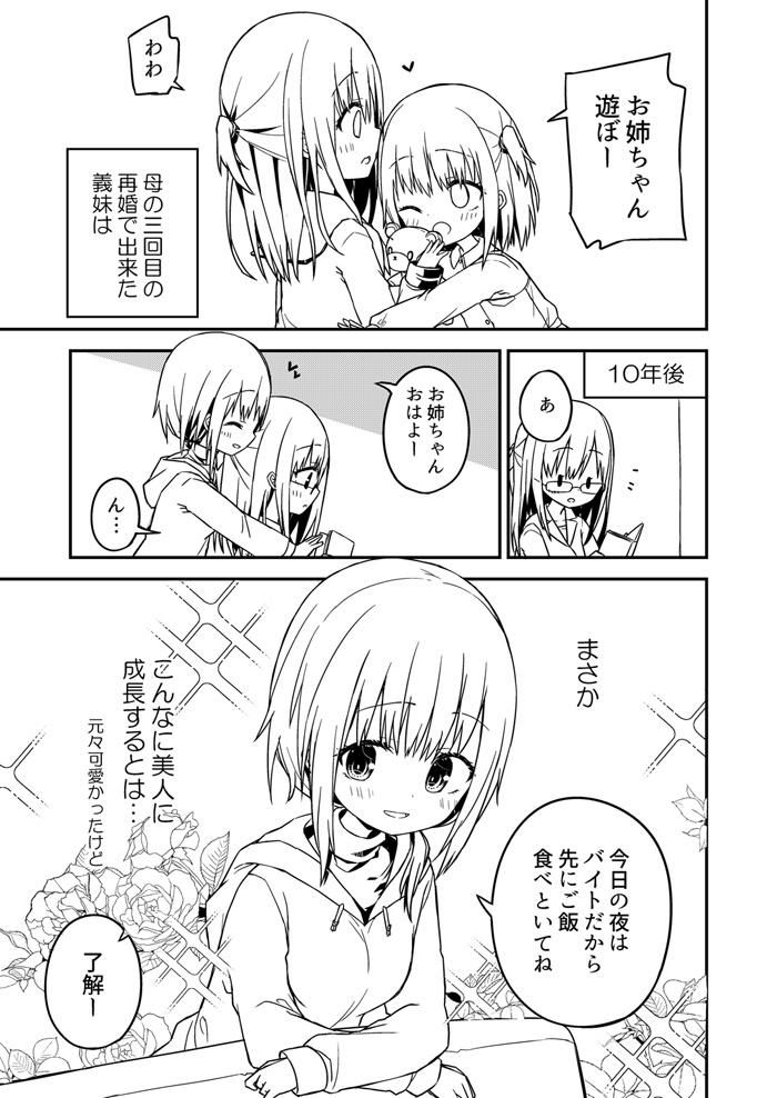 途切れた糸をもう一度