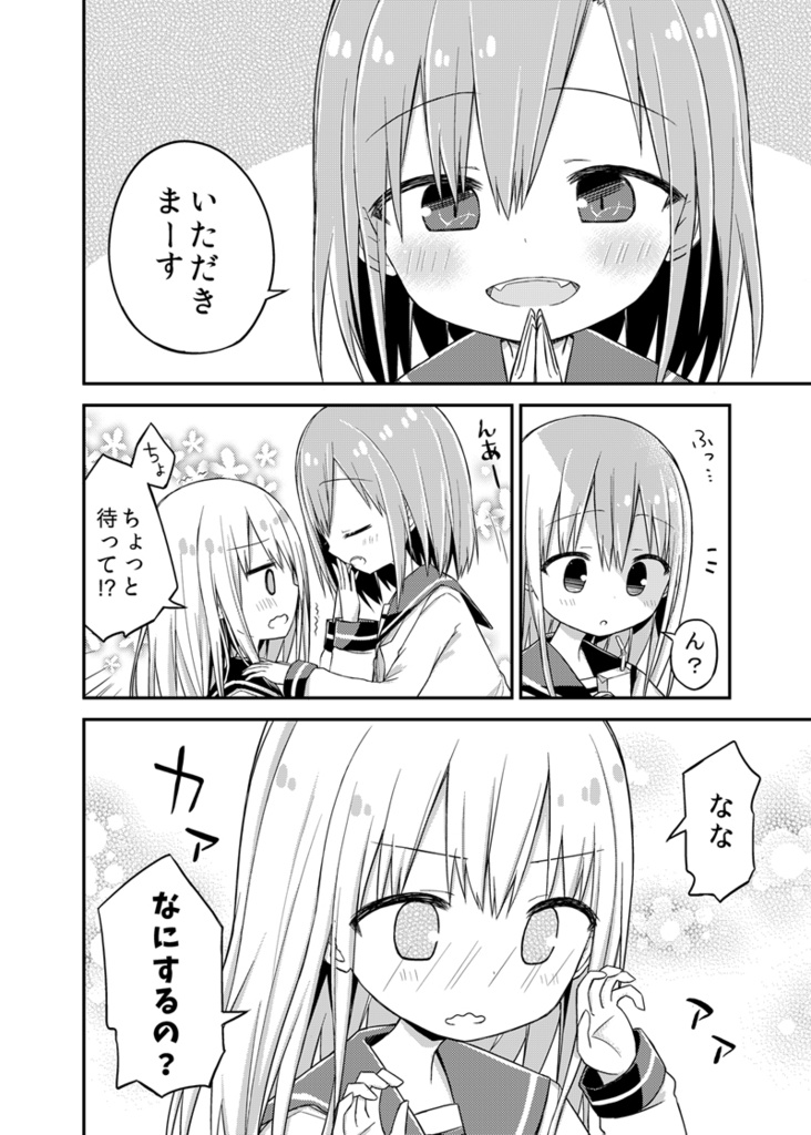 特別で普通な君