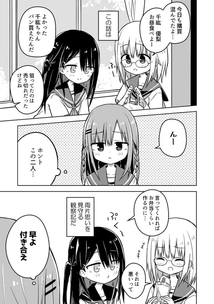 二人の間にいたくない