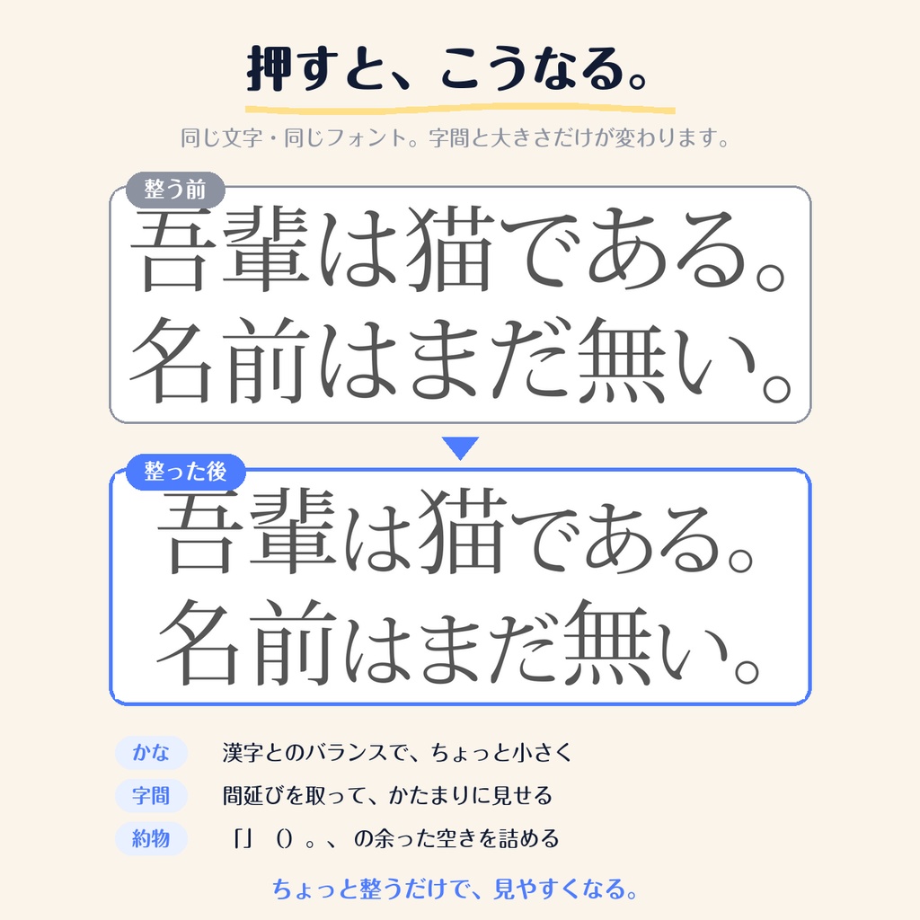 字面ヨシ!