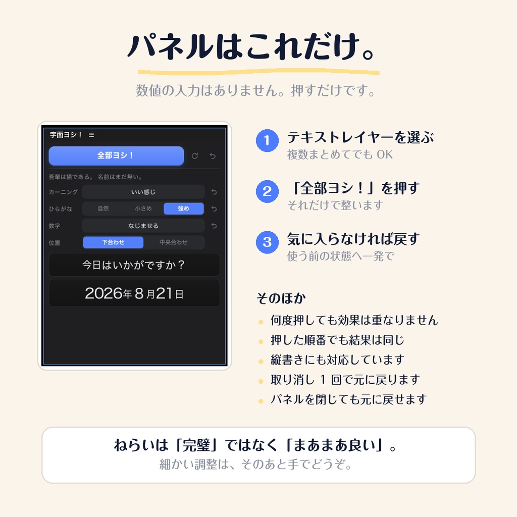 字面ヨシ!