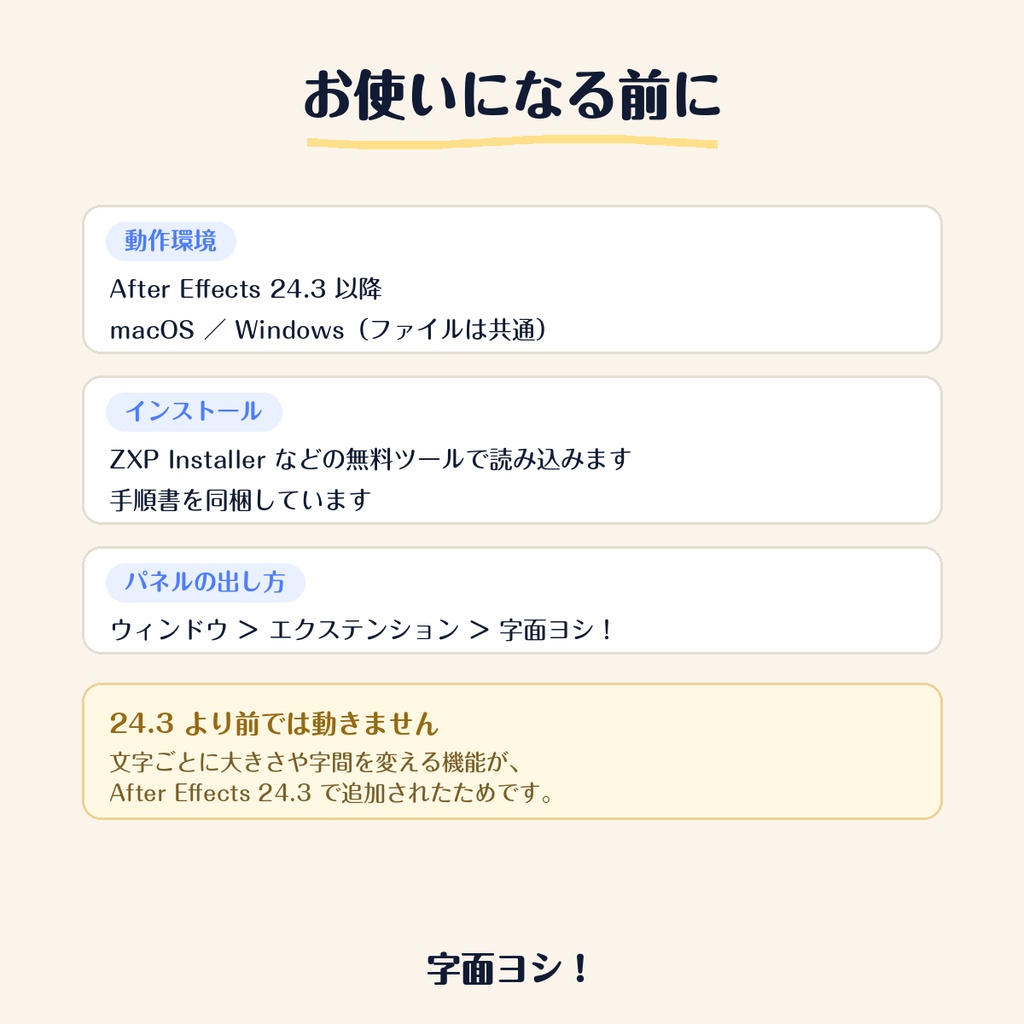 字面ヨシ!