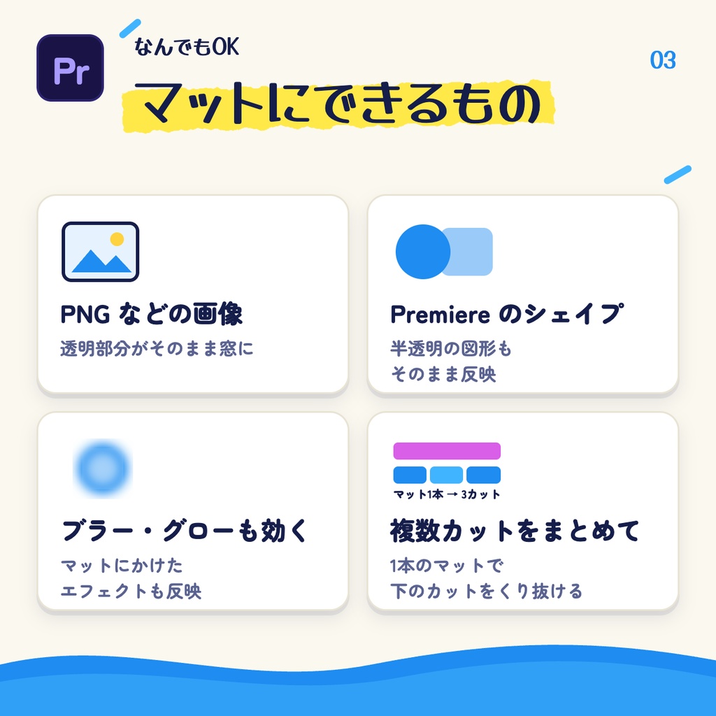 Easy TrackMatte ― 素材を動かしても窓が動かないトラックマット(Premiere用プラグイン)