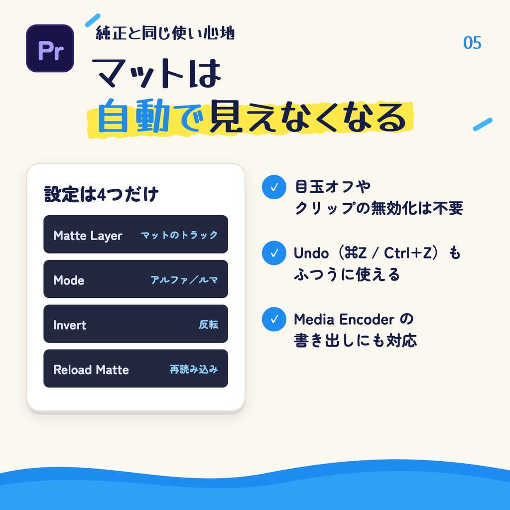 Easy TrackMatte ― 素材を動かしても窓が動かないトラックマット(Premiere用プラグイン)