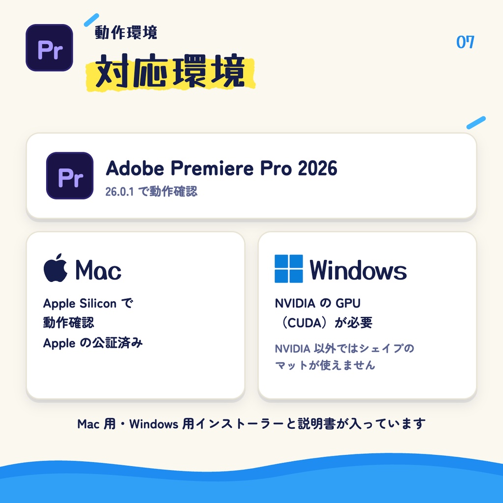 Easy TrackMatte ― 素材を動かしても窓が動かないトラックマット(Premiere用プラグイン)