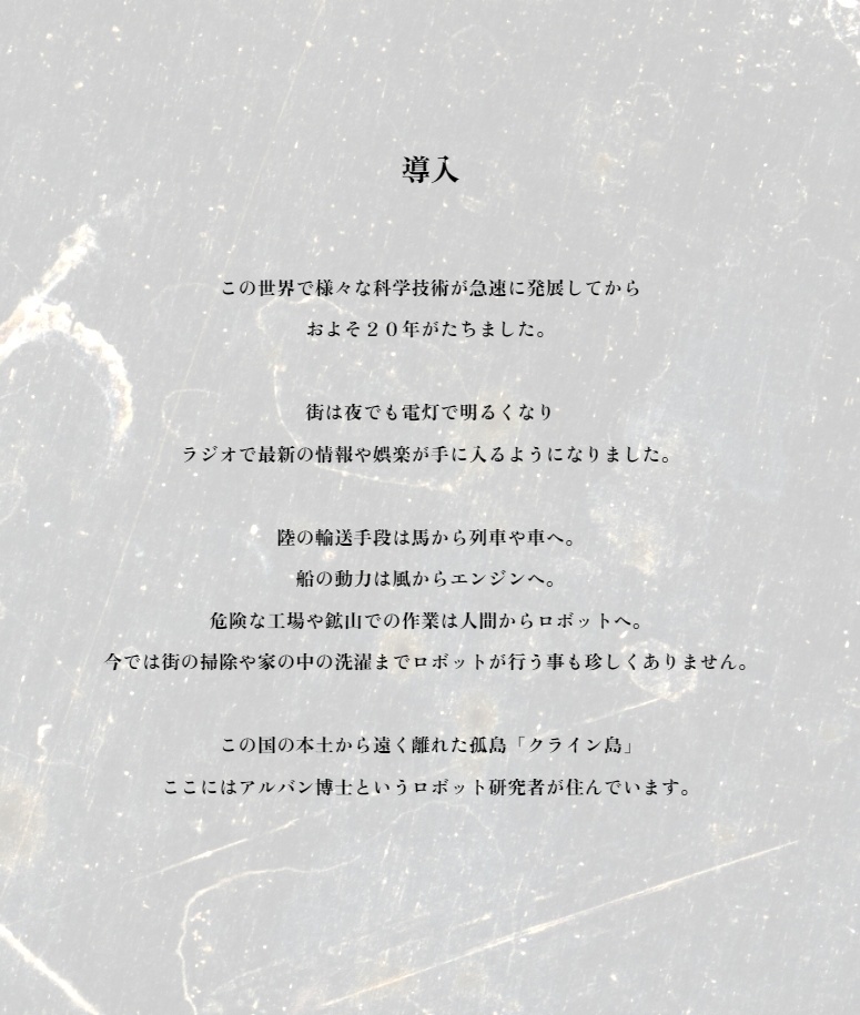 【PL5+GM1】アルバン【マーダーミステリー】