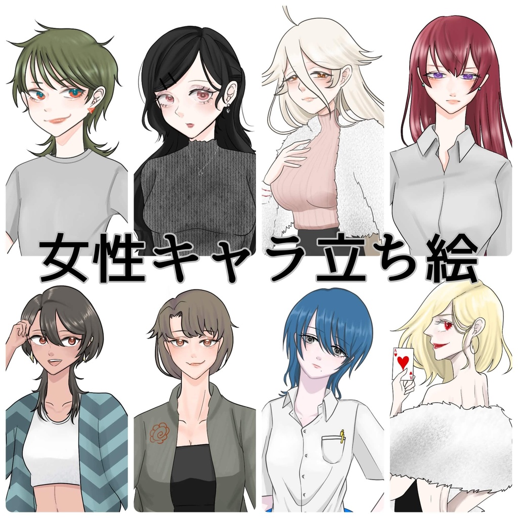 女性キャラ立ち絵素材