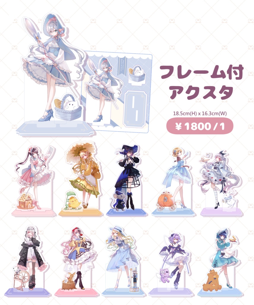 【VGGC 10th】童話 フレーム付アクリルスタンド　【非公式】
