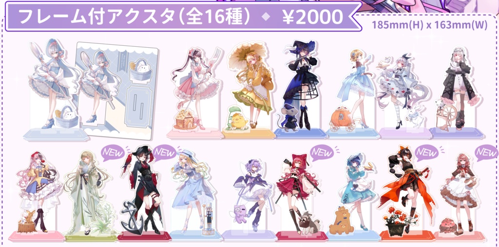 【VGGC 10th】童話 フレーム付アクリルスタンド　【非公式】