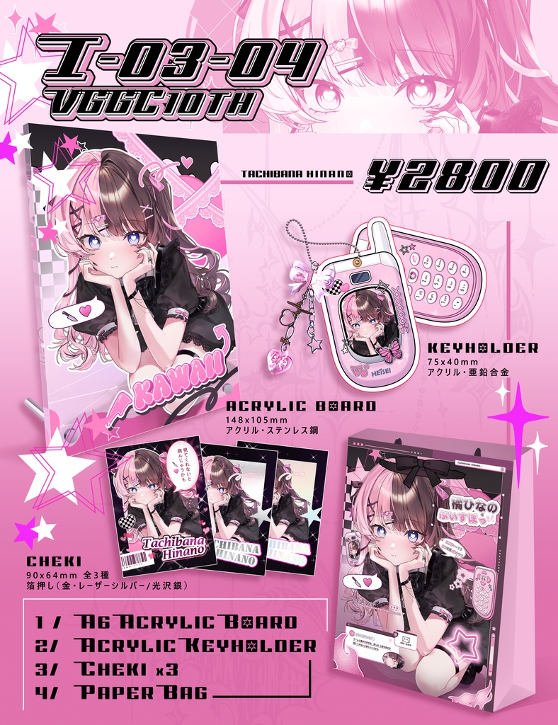 【VGGC 10th】橘ひなの y2kセット【非公式】