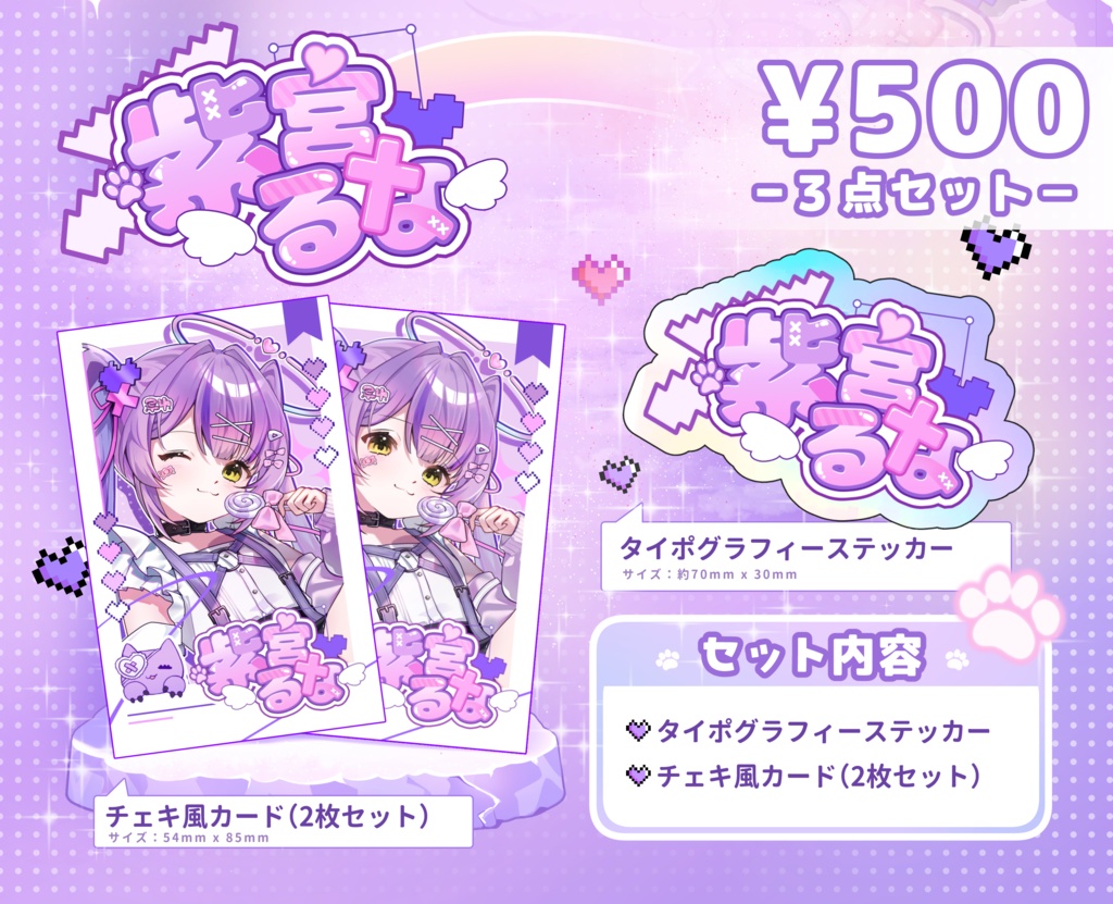 【VGGC 11th】るなちゃん チェキセット【非公式】