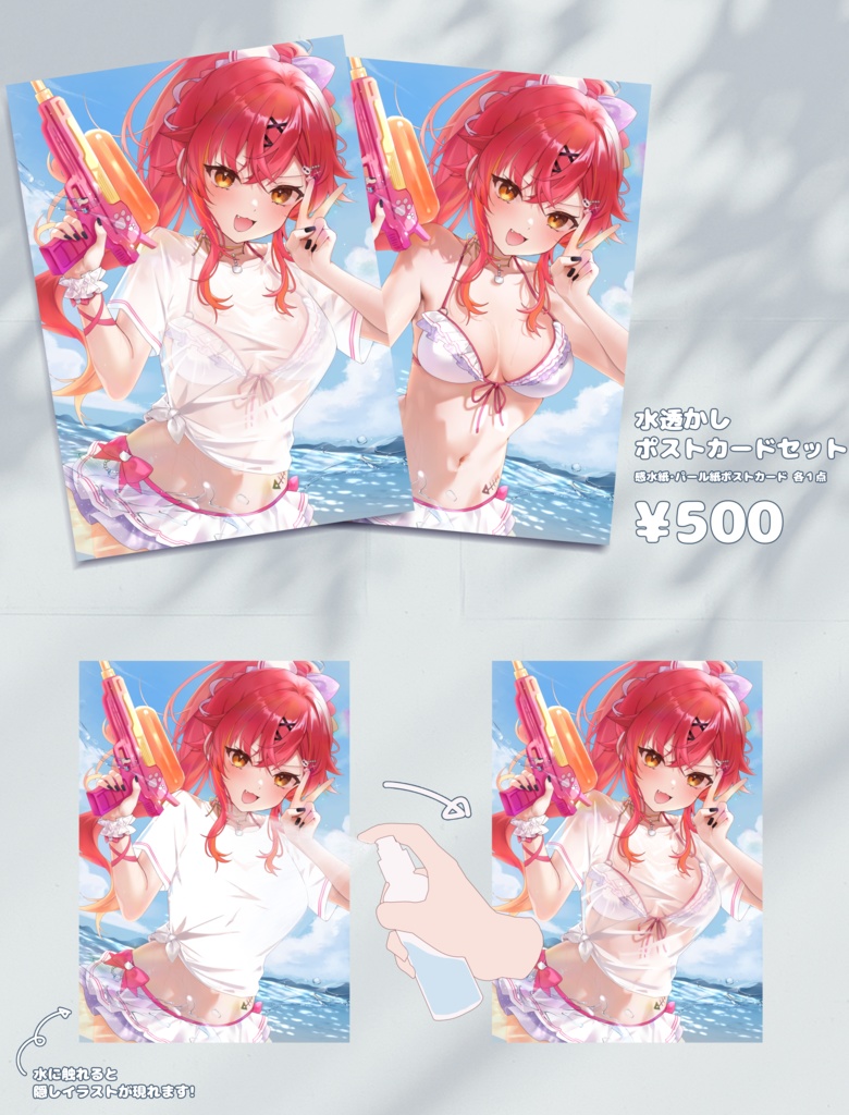 【予約】猫汰つな 水透かし ポストカードセット【非公式】