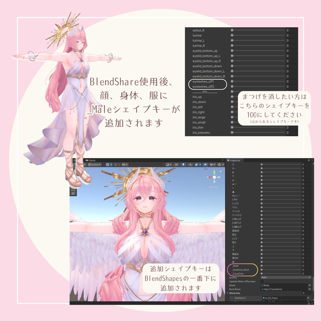 リルモワ追加シェイプキー To Male