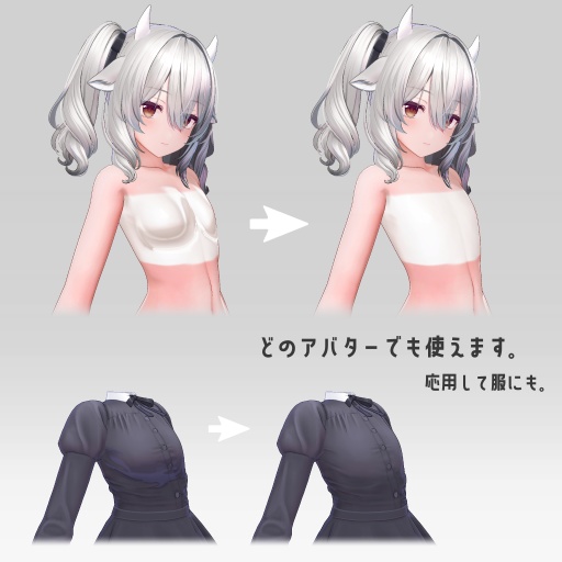 【VRChatアバター向け無料ツール】BodyNormalBaker