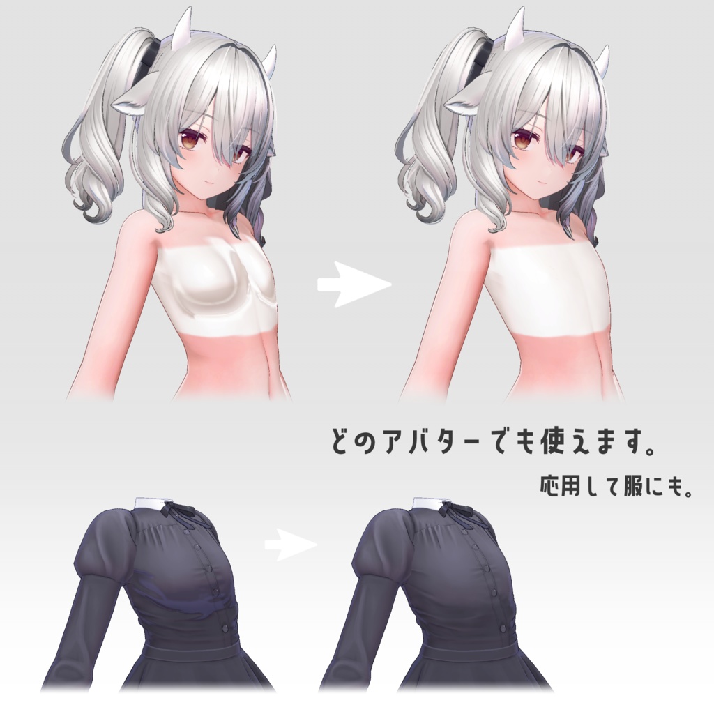 【VRChatアバター向け無料ツール】BodyNormalBaker