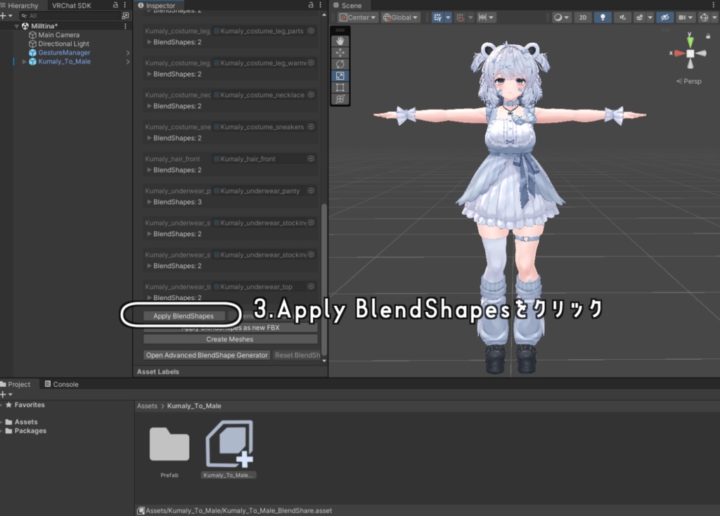 クマリ 追加シェイプキー To Male(専用もちふぃった~付属)