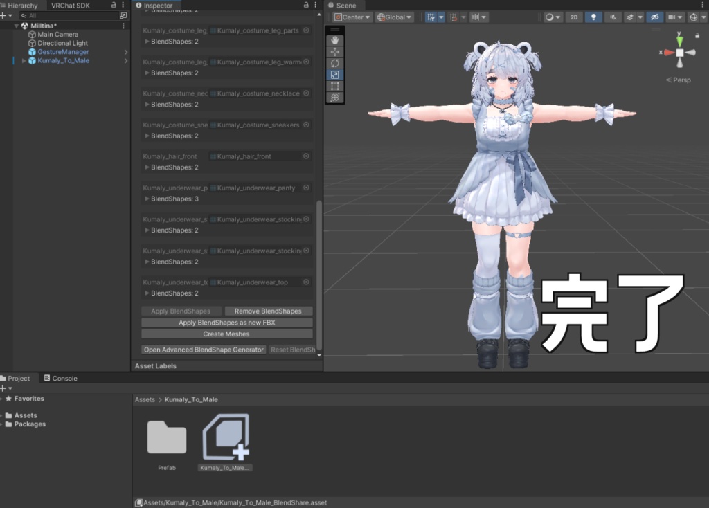 クマリ 追加シェイプキー To Male(専用もちふぃった~付属)