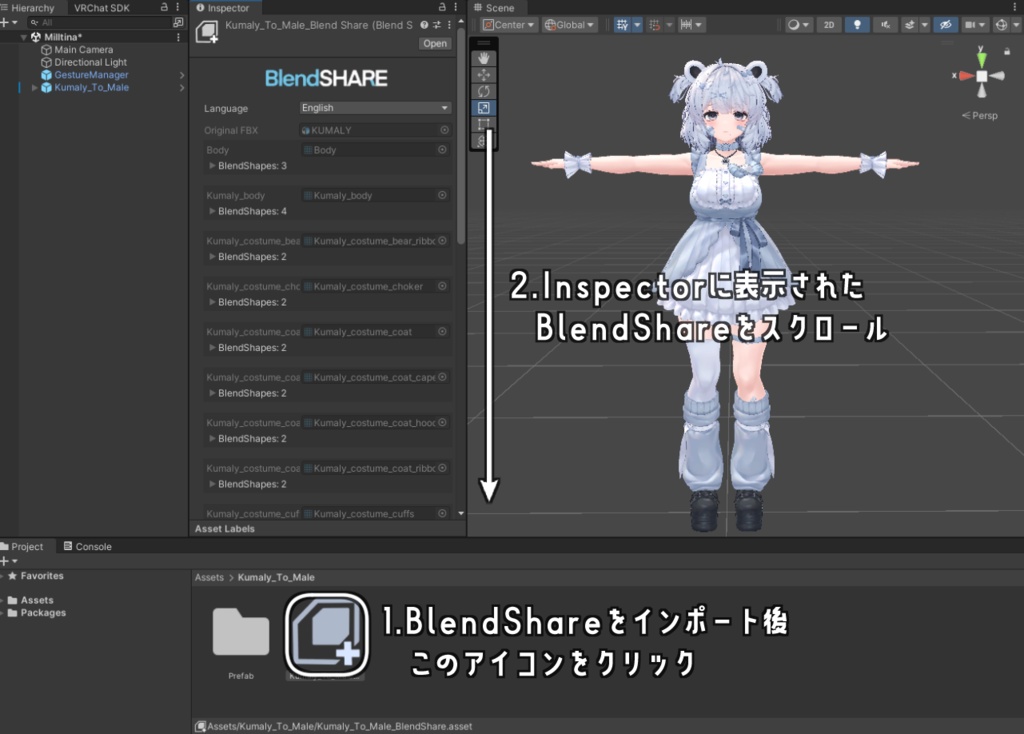 クマリ 追加シェイプキー To Male(専用もちふぃった~付属)