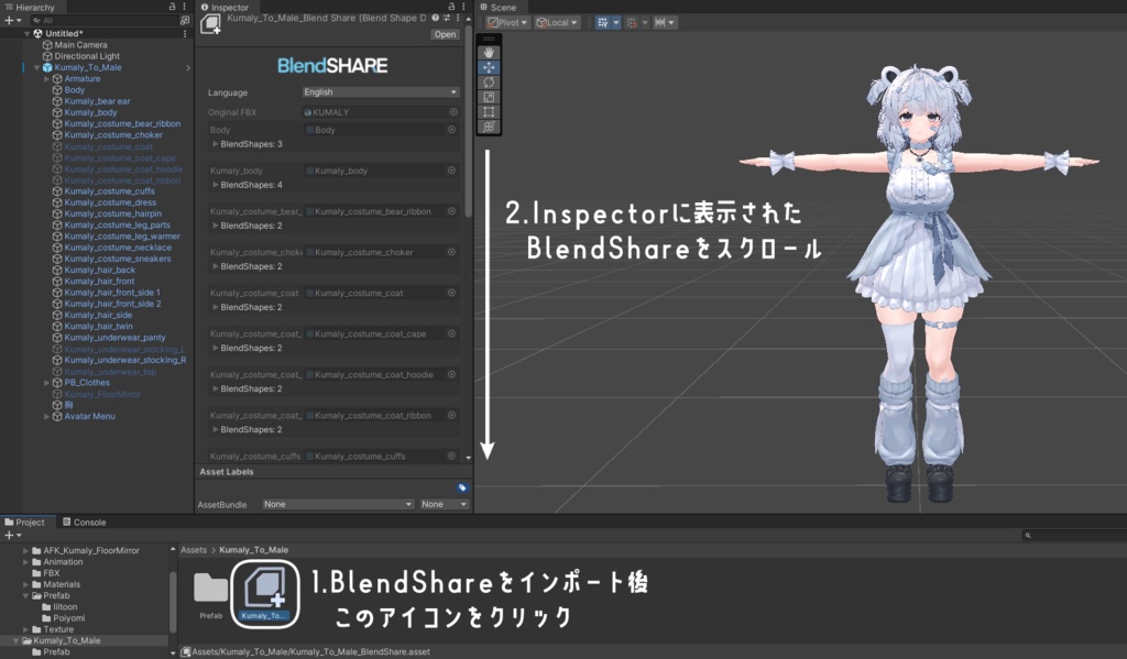 【~2/28 セール】クマリ 追加シェイプキー To Male(専用もちふぃった~付属)