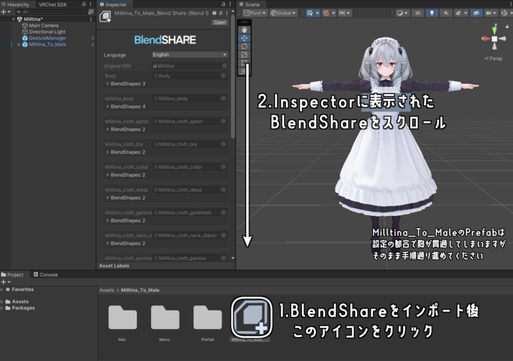 ミルティナ 追加シェイプキー To Male(専用もちふぃった~付属)