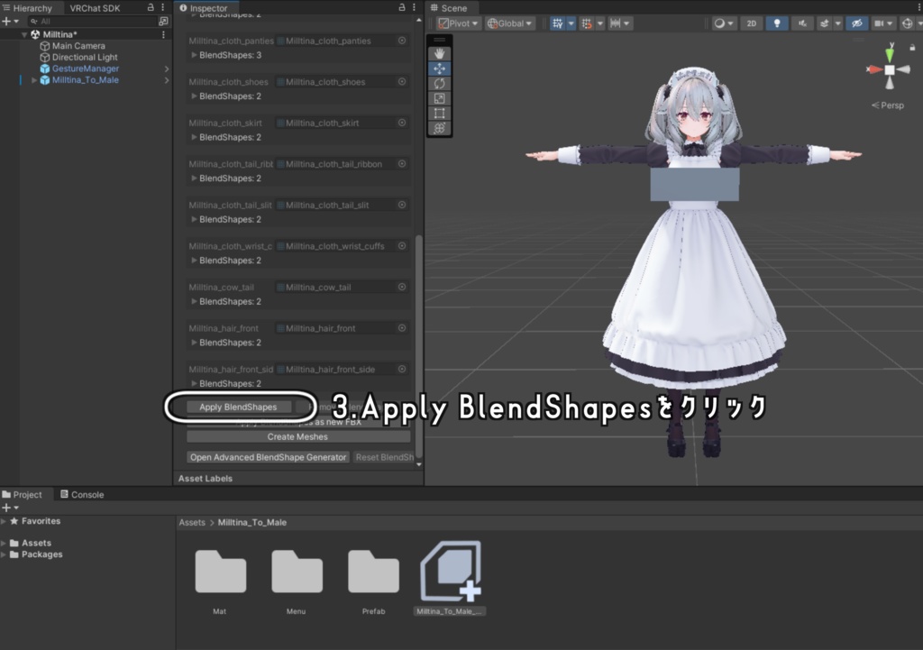 ミルティナ 追加シェイプキー To Male(専用もちふぃった~付属)