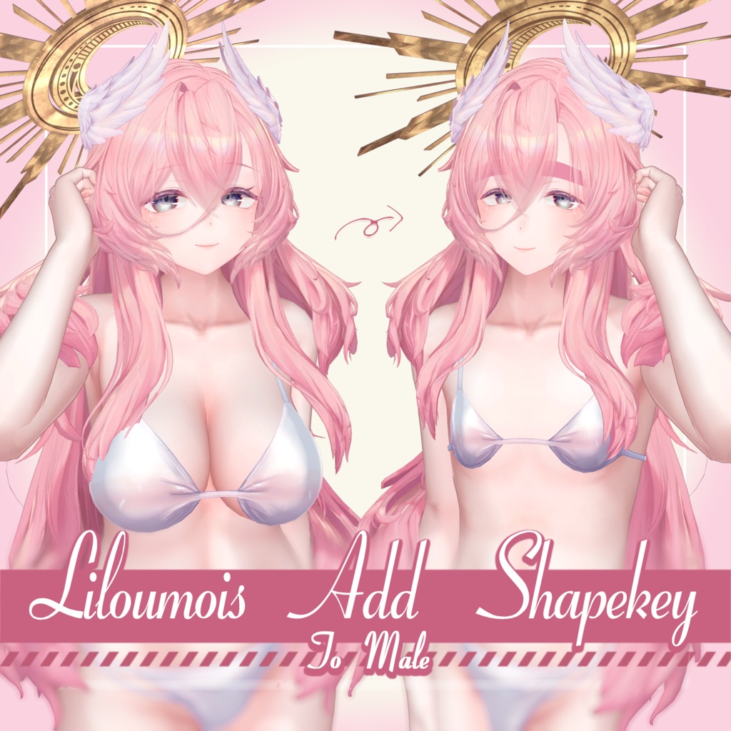 リルモワ 追加シェイプキー To Male(専用もちふぃった~付属)