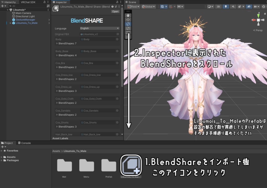 リルモワ 追加シェイプキー To Male(専用もちふぃった~付属)