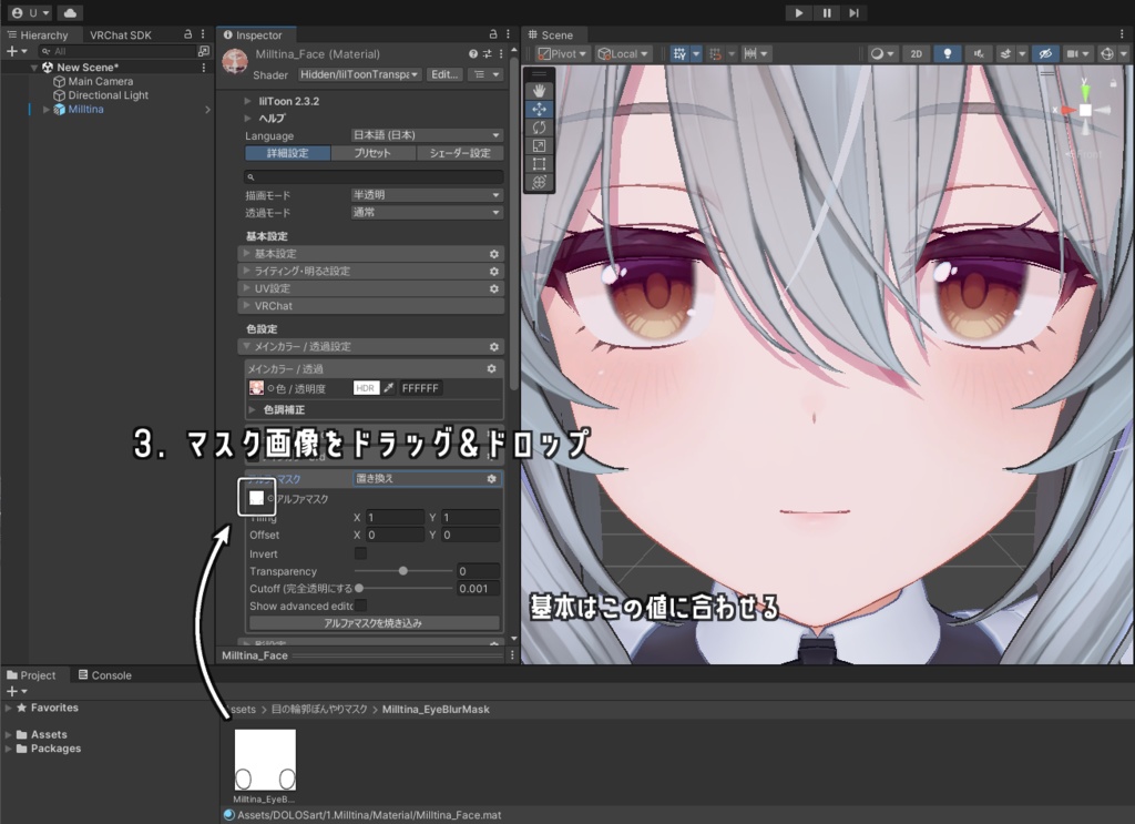【無料】目の輪郭ぼんやりマスク【アバター用マスク画像】
