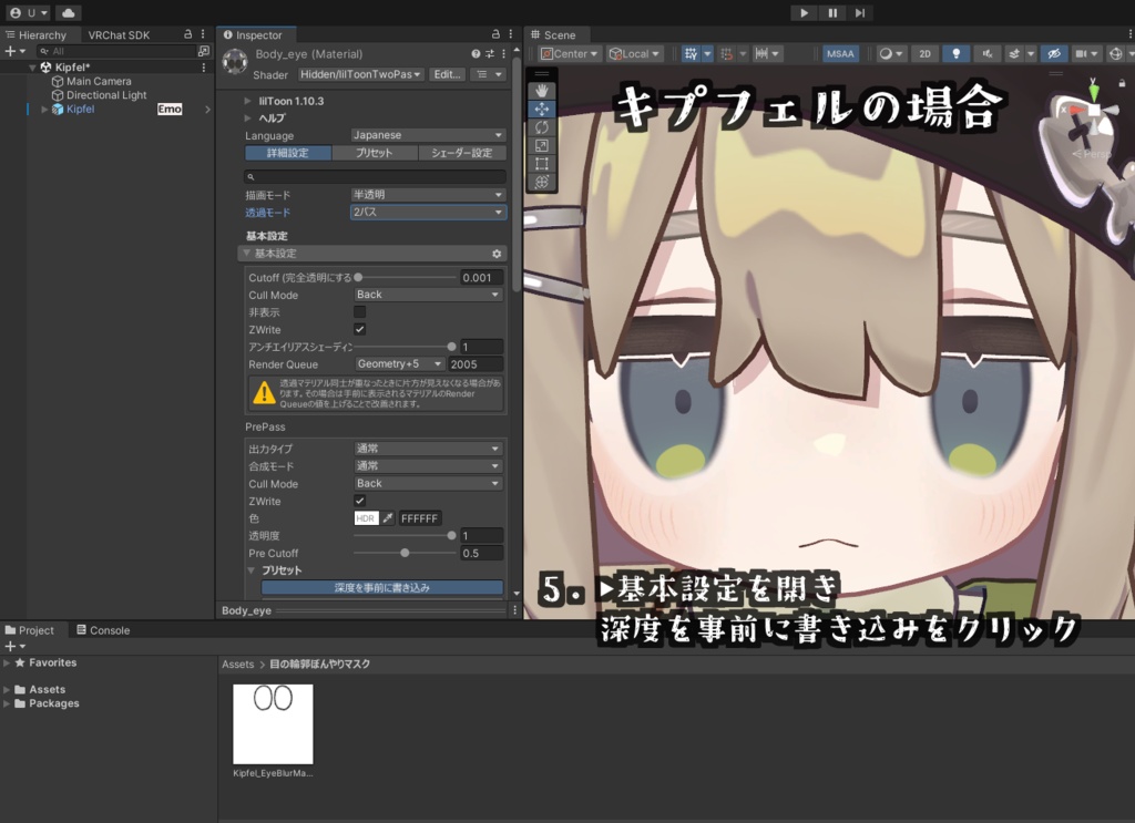 【無料】目の輪郭ぼんやりマスク【アバター用マスク画像】