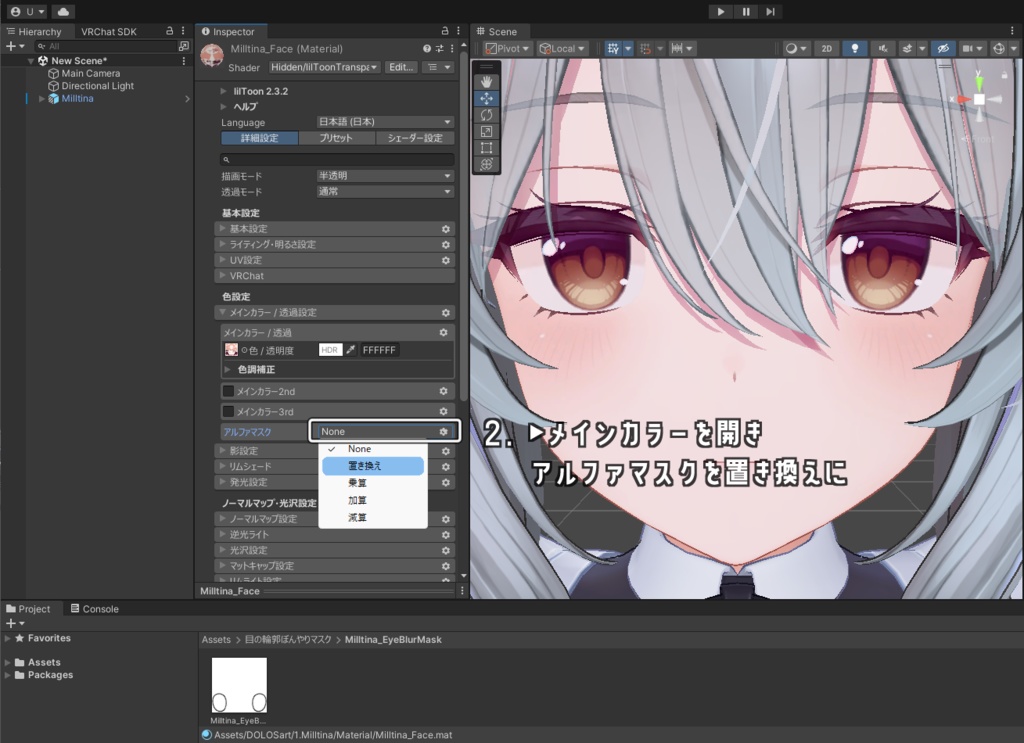 【無料】目の輪郭ぼんやりマスク【アバター用マスク画像】